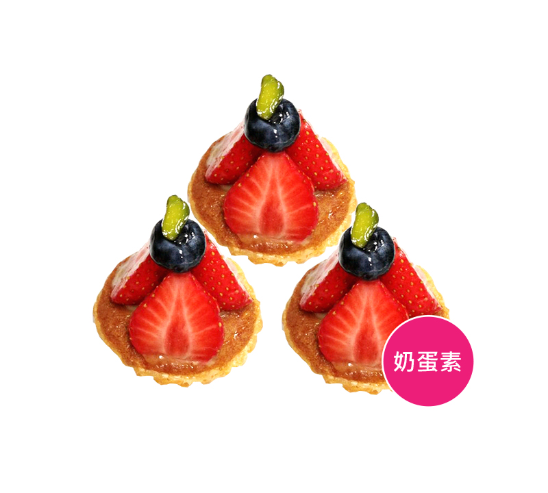 迷你草莓塔【3入一組】