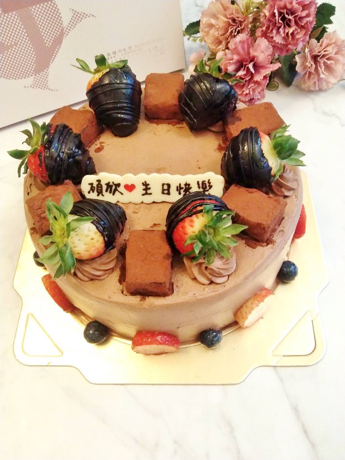 巧克力草莓蛋糕